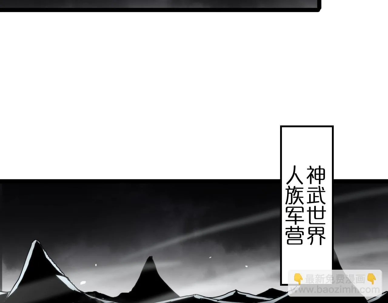 第183话 移形换影 第116页