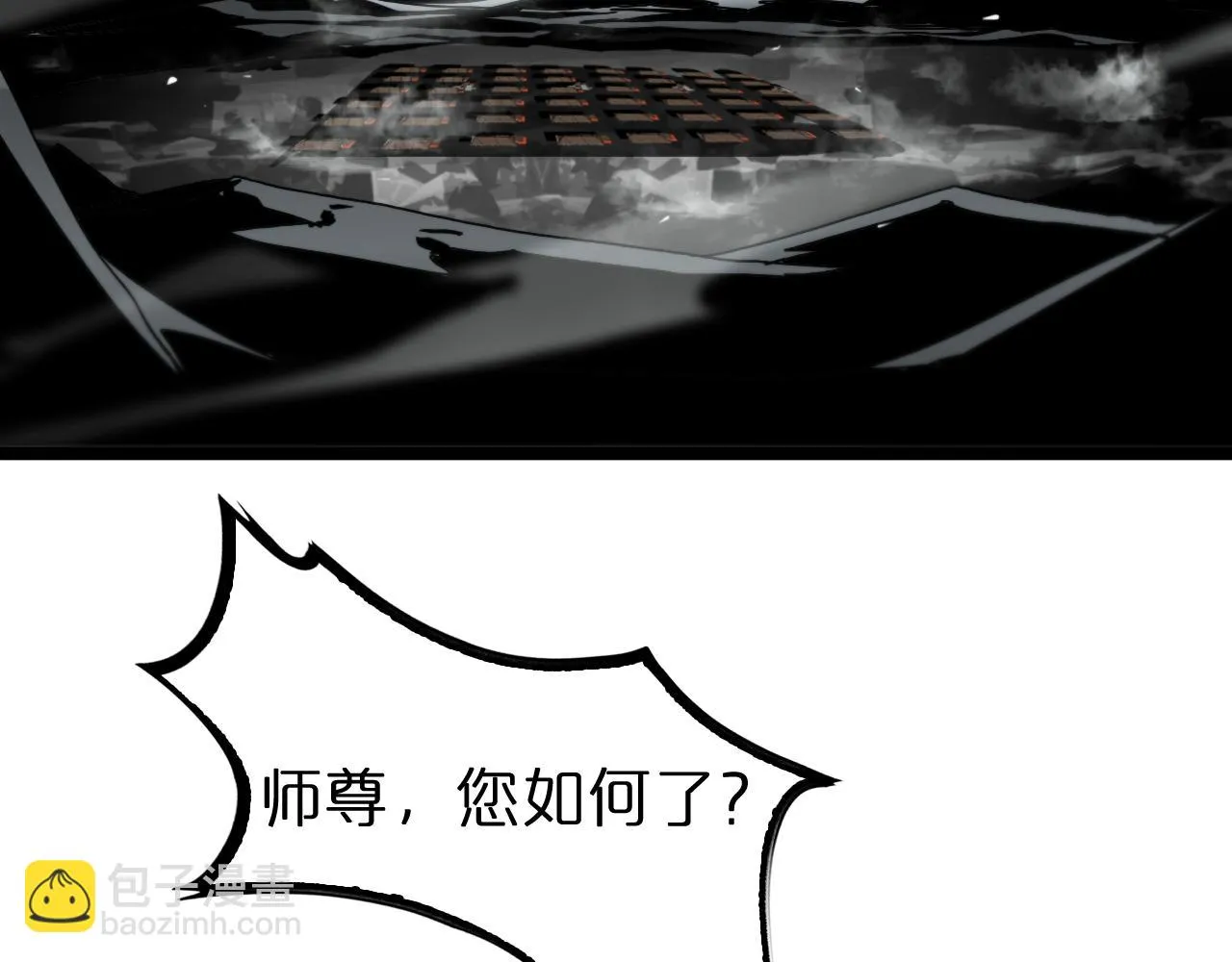 第183话 移形换影 第117页
