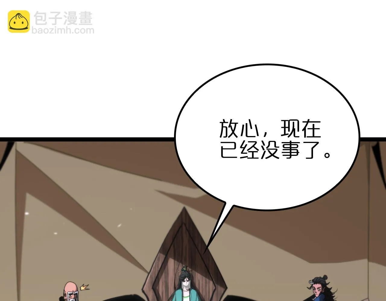 第183话 移形换影 第119页