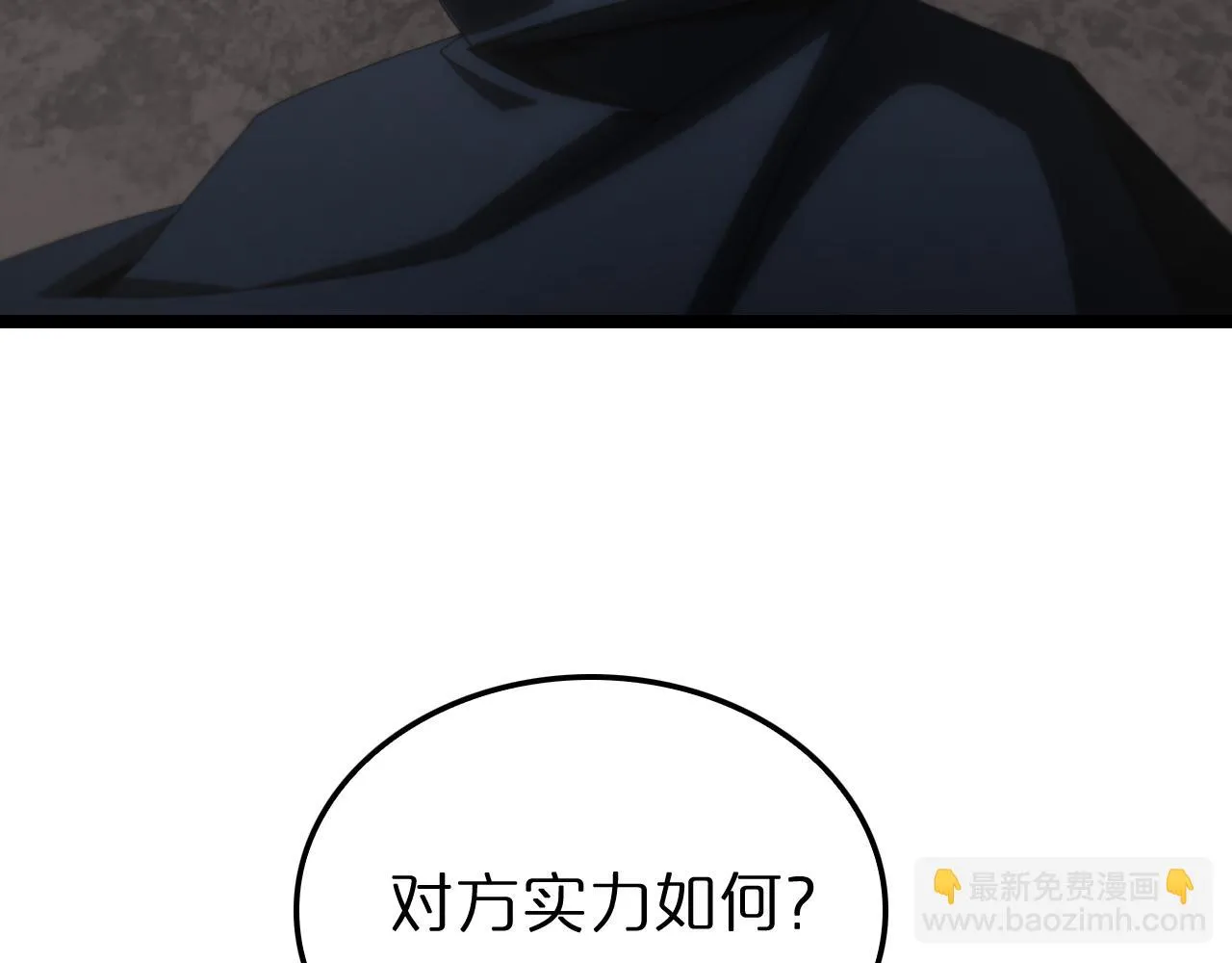 第183话 移形换影 第121页
