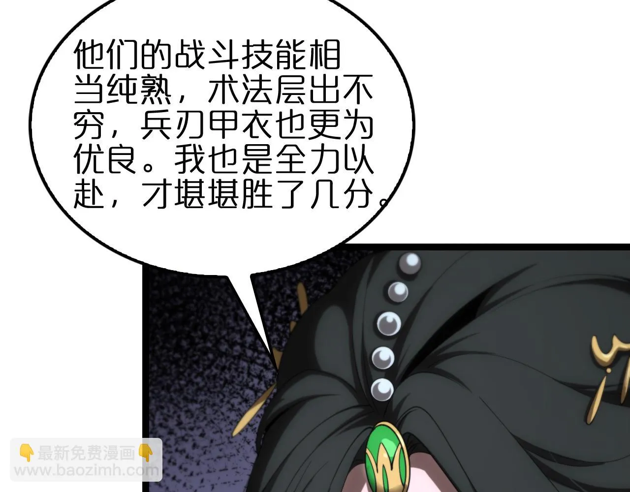 第183话 移形换影 第123页