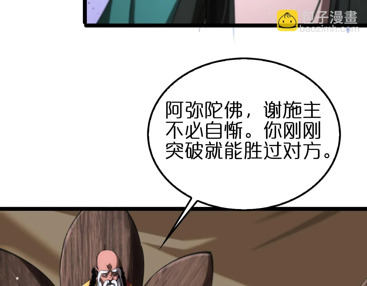 第183话 移形换影 第125页