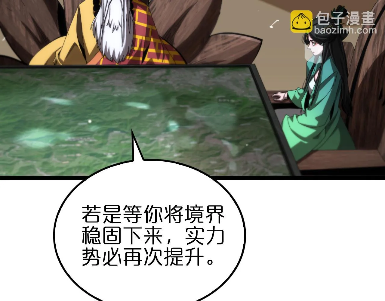 第183话 移形换影 第126页