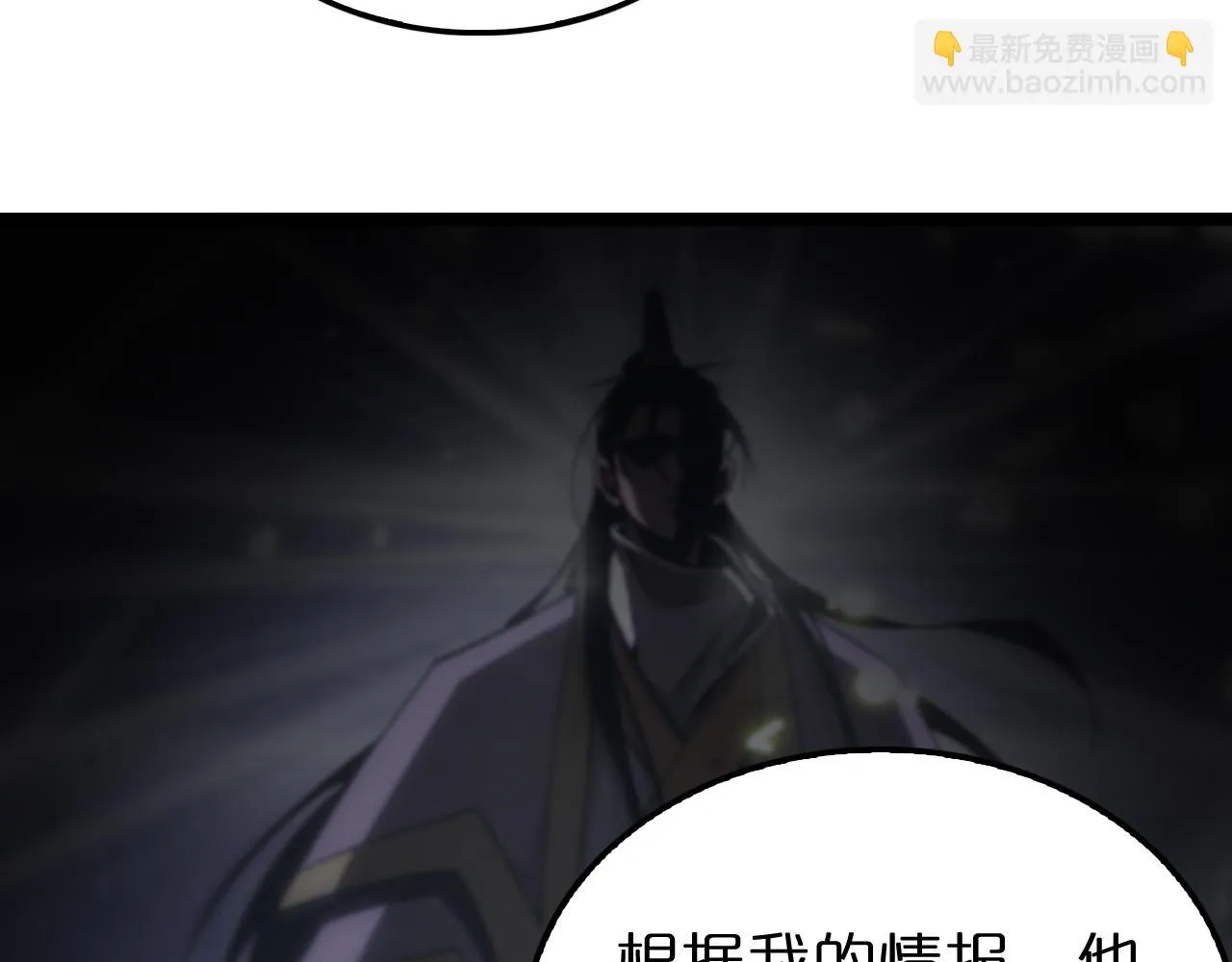 第183话 移形换影 第127页