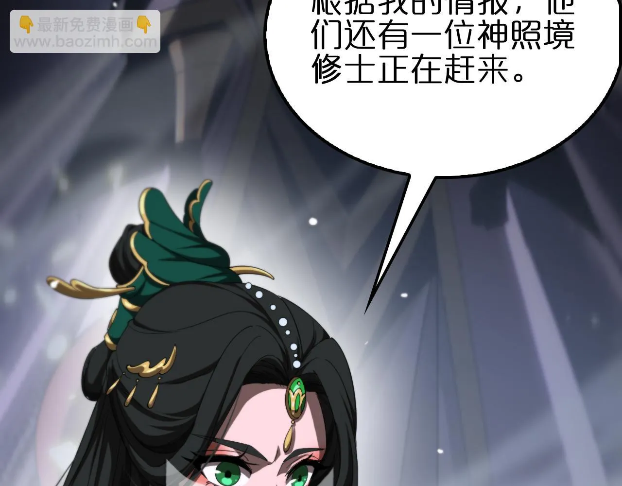第183话 移形换影 第128页