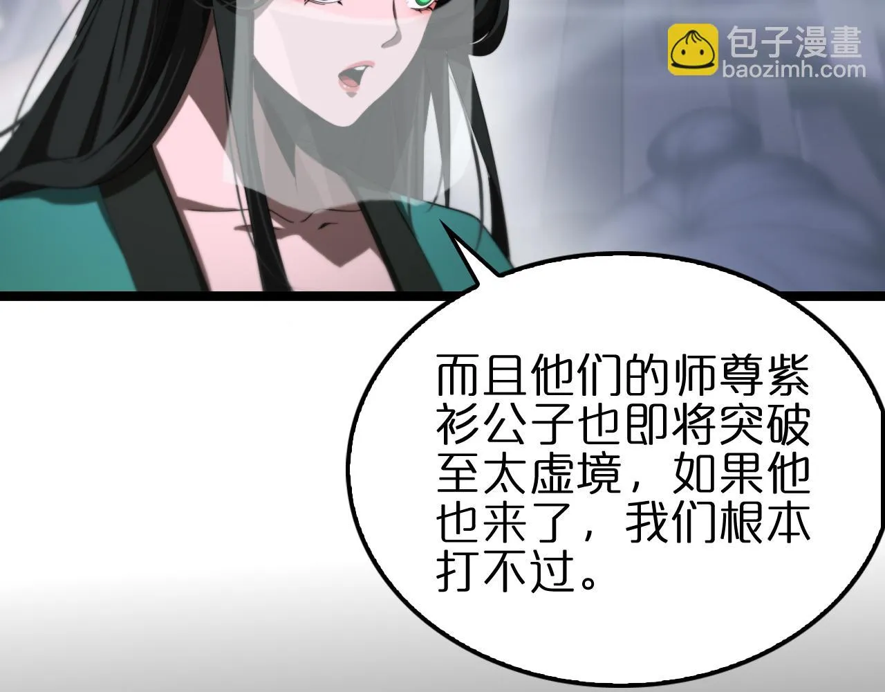 第183话 移形换影 第129页
