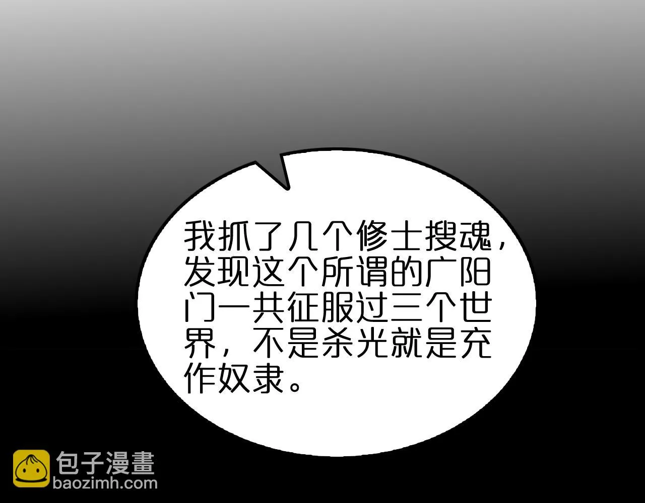第183话 移形换影 第130页