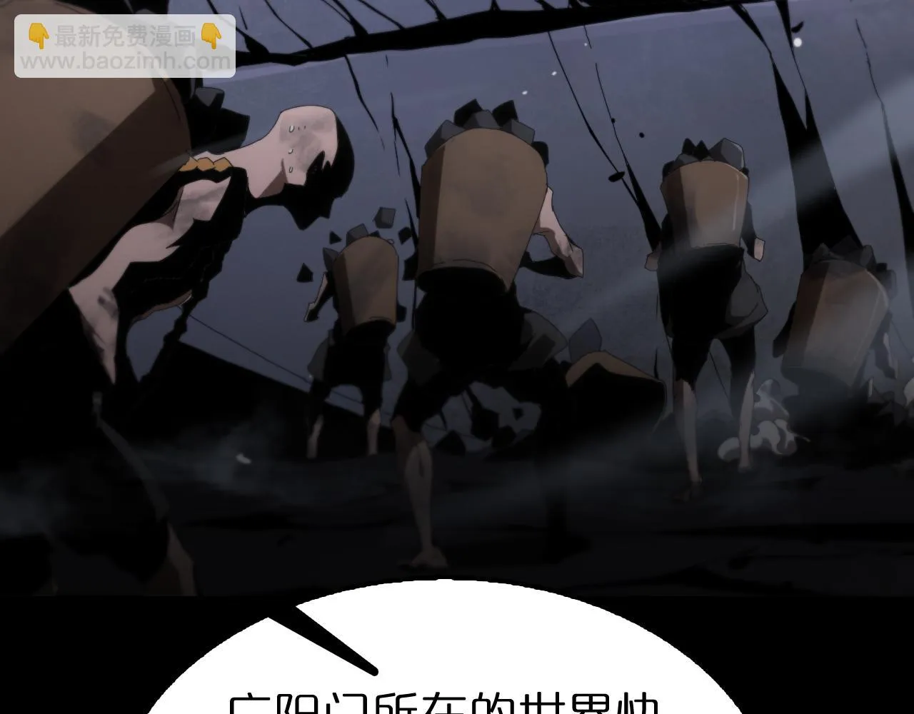第183话 移形换影 第132页