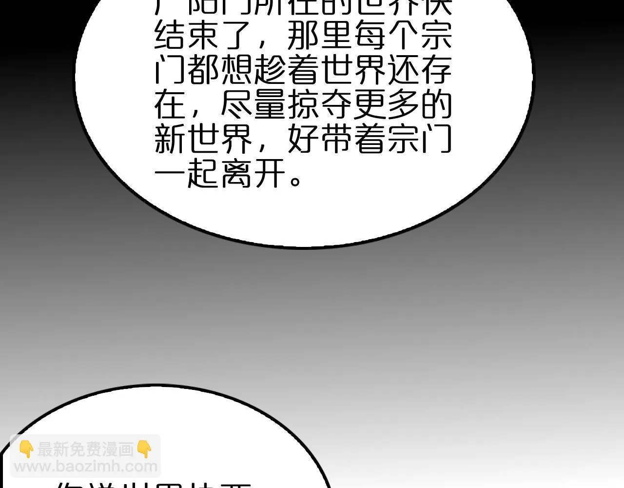 第183话 移形换影 第133页