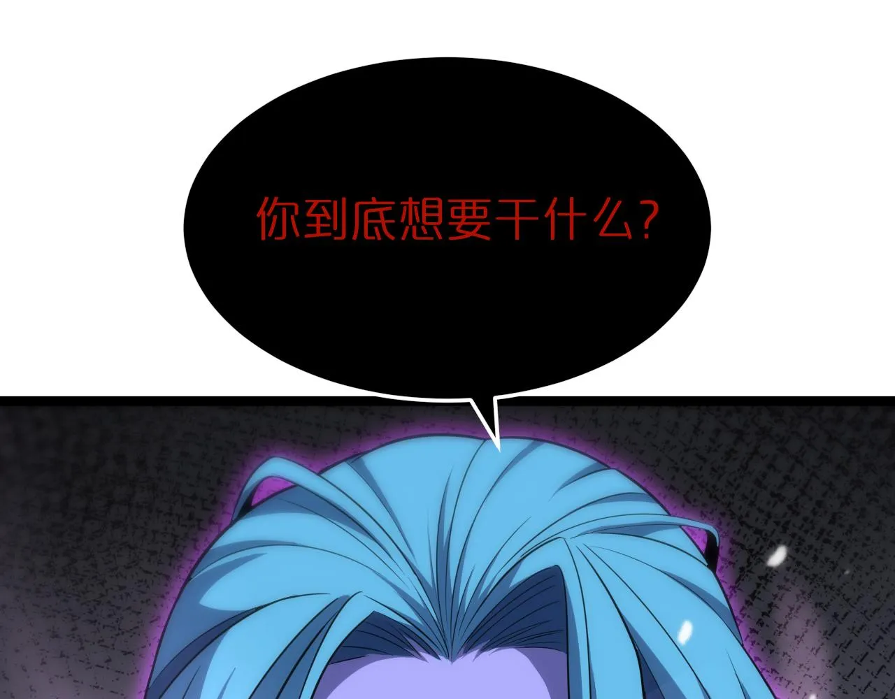 第186话 驱狼吞虎 第5页