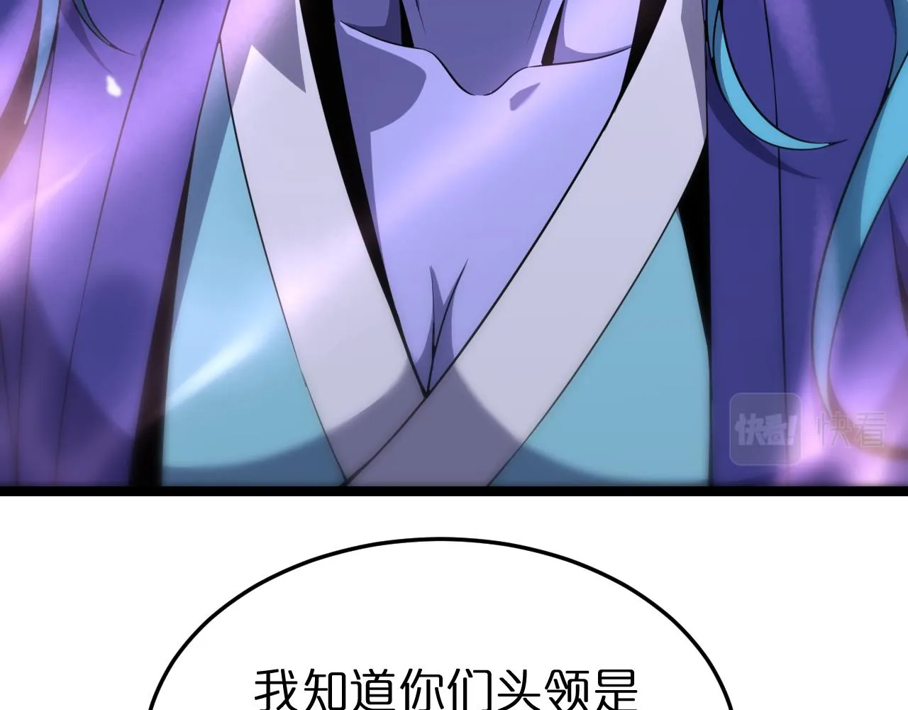 第186话 驱狼吞虎 第7页