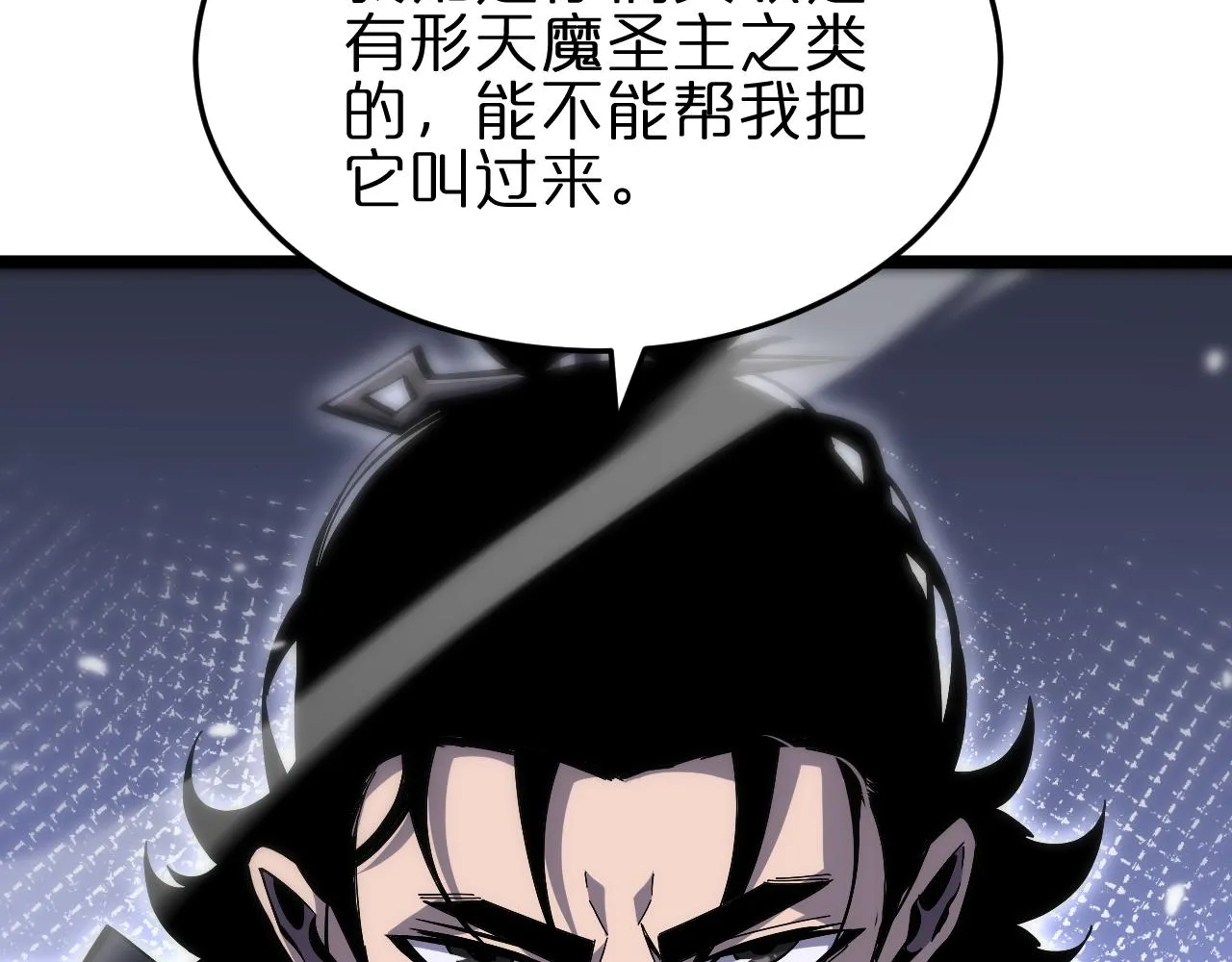 第186话 驱狼吞虎 第8页