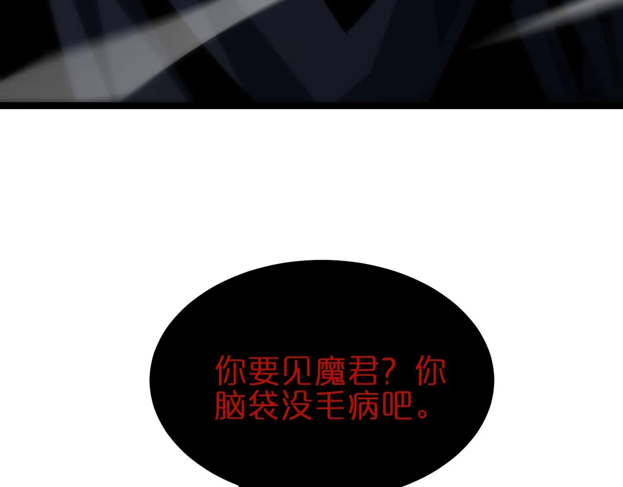 第186话 驱狼吞虎 第10页