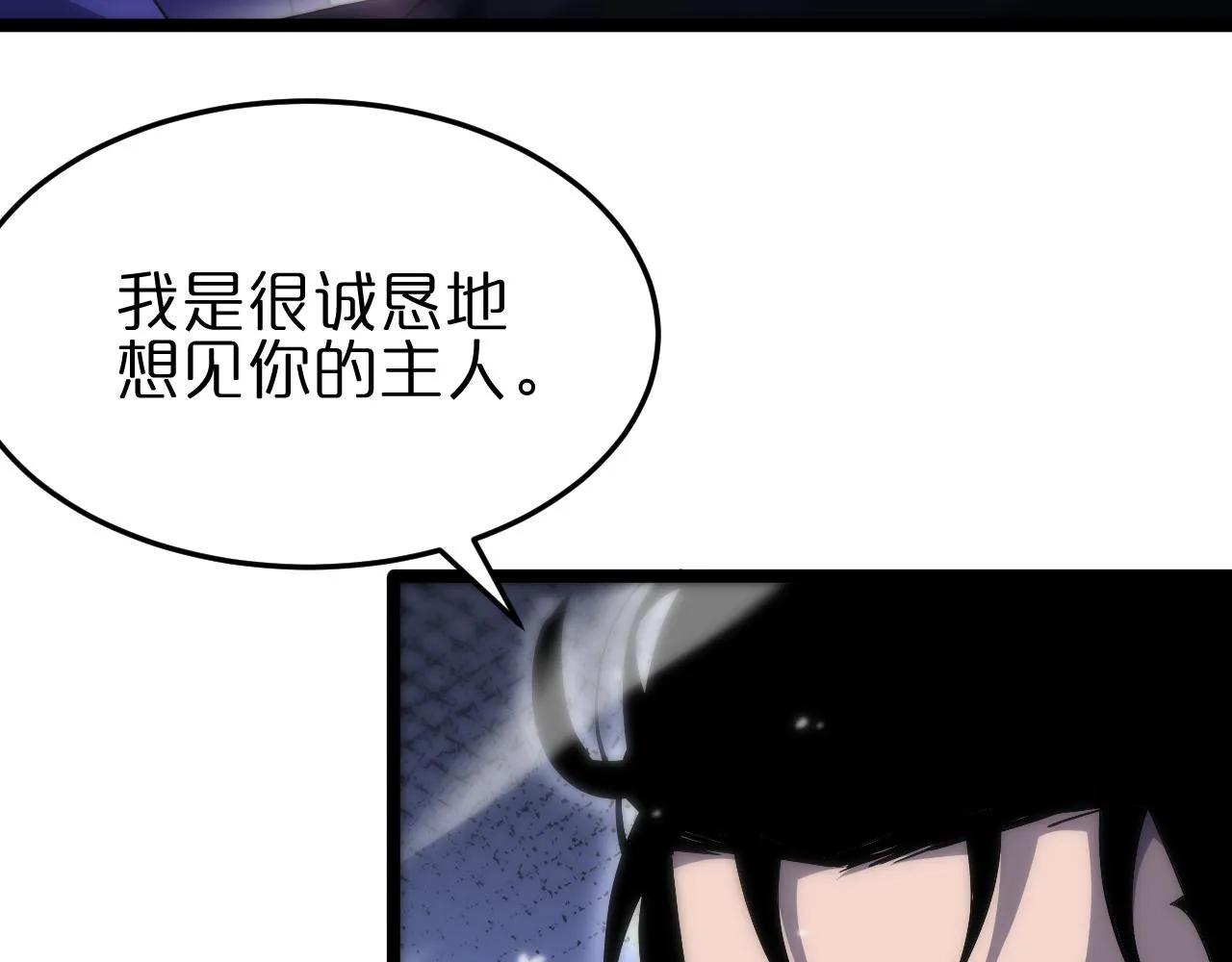 第186话 驱狼吞虎 第12页