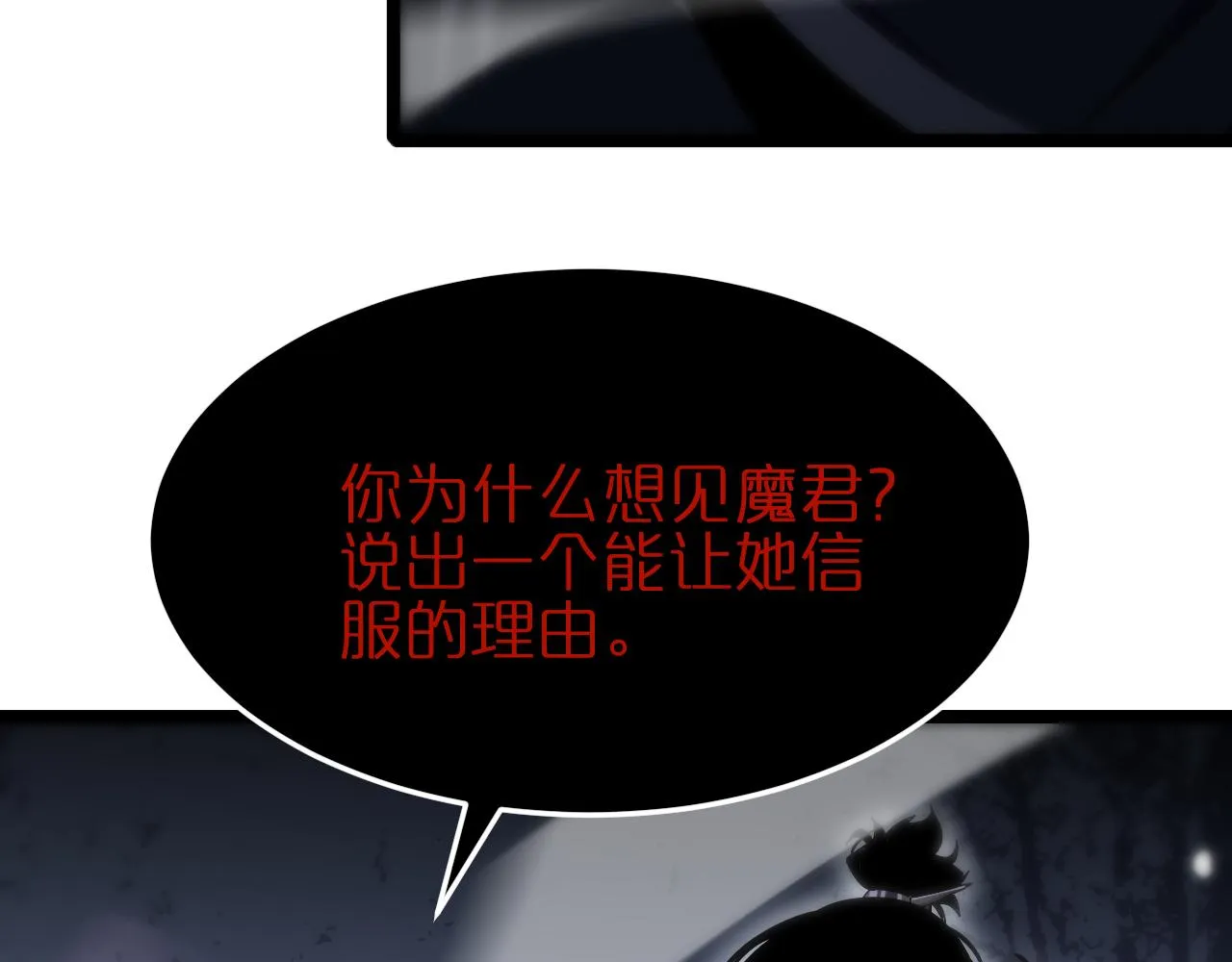 第186话 驱狼吞虎 第14页