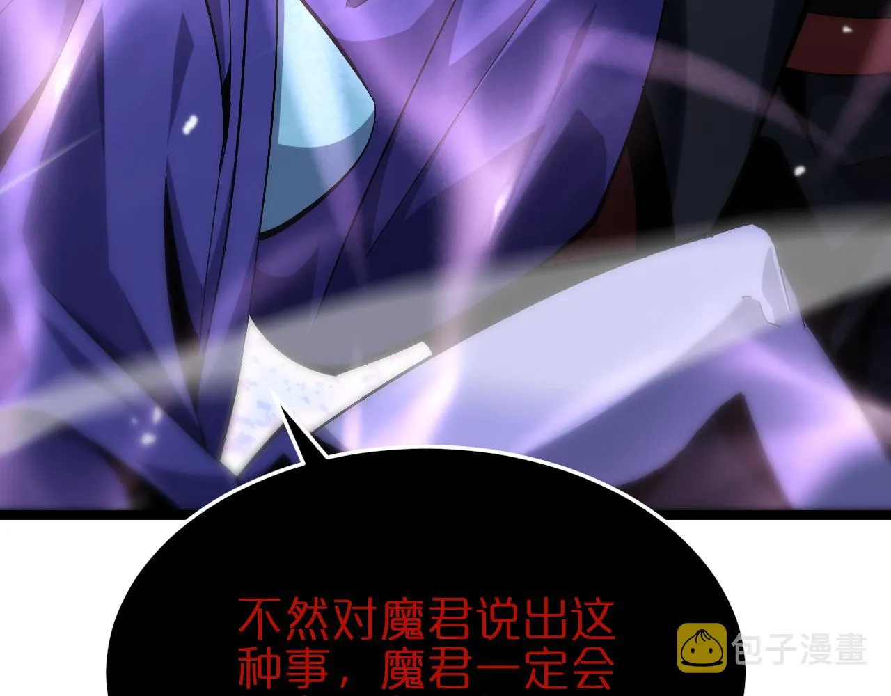 第186话 驱狼吞虎 第16页