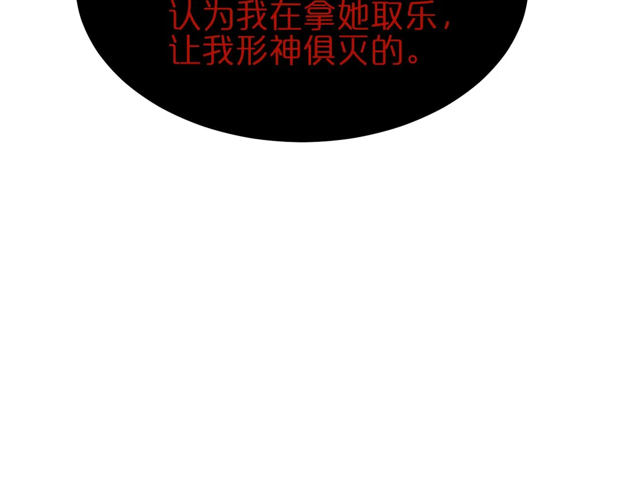 第186话 驱狼吞虎 第17页