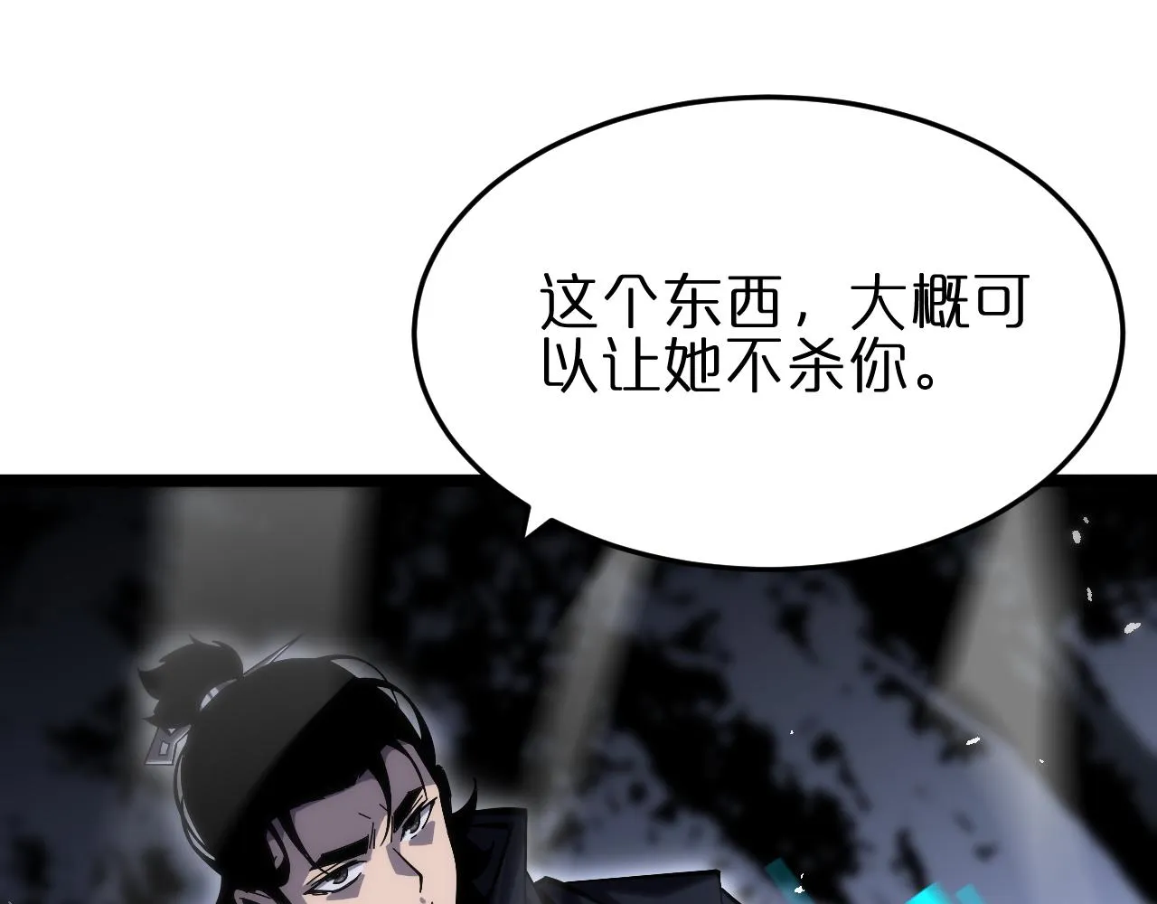 第186话 驱狼吞虎 第18页