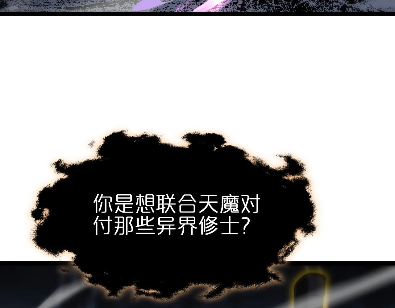 第186话 驱狼吞虎 第25页