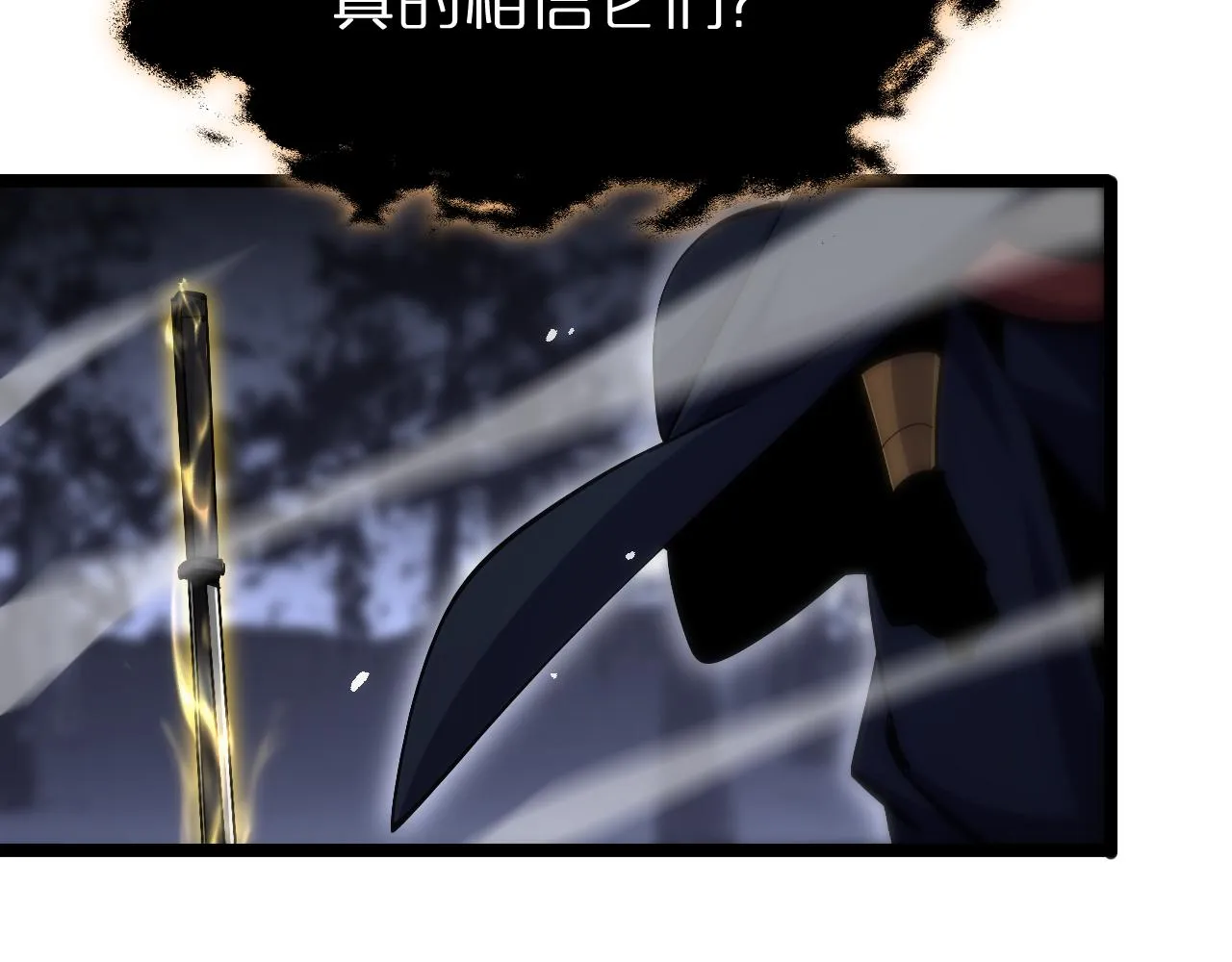 第186话 驱狼吞虎 第28页