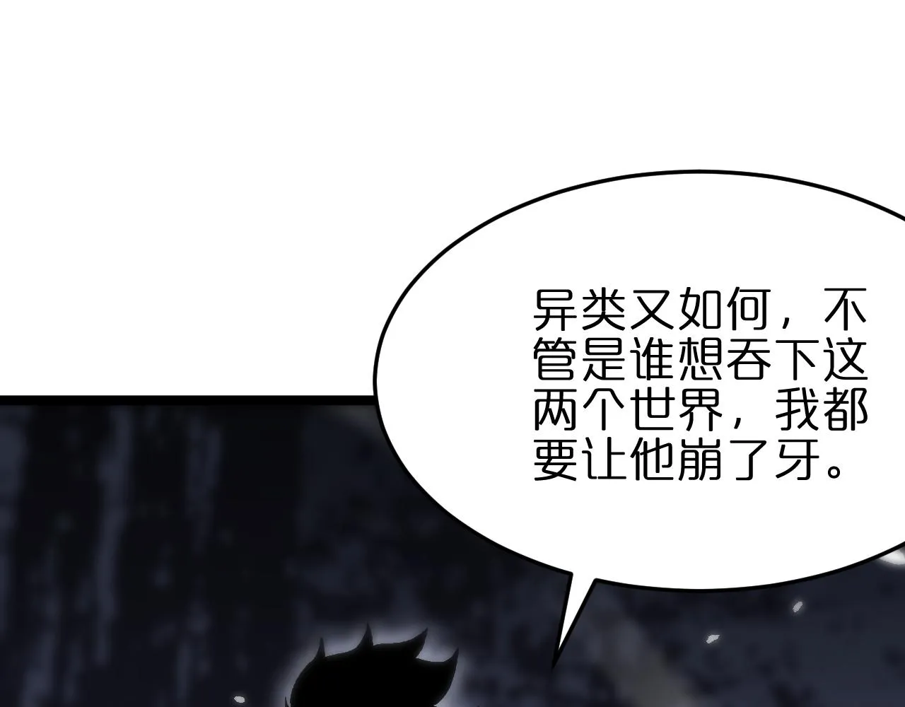第186话 驱狼吞虎 第29页