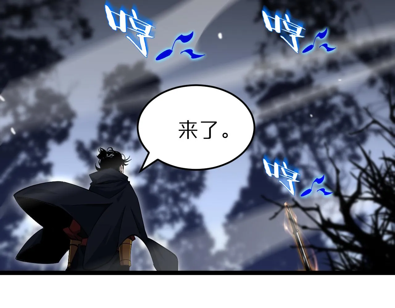 第186话 驱狼吞虎 第35页