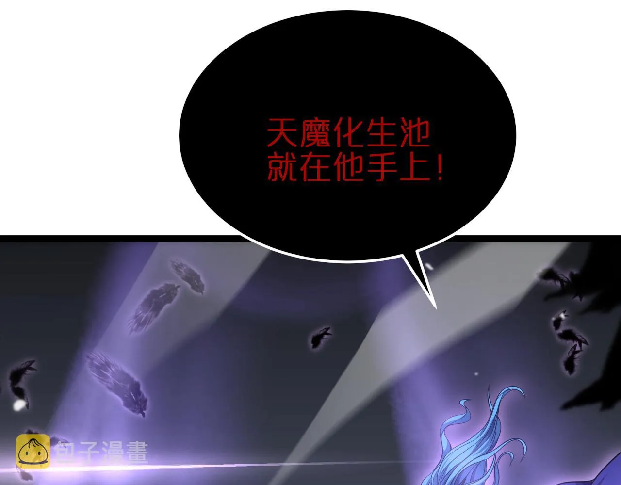 第186话 驱狼吞虎 第36页