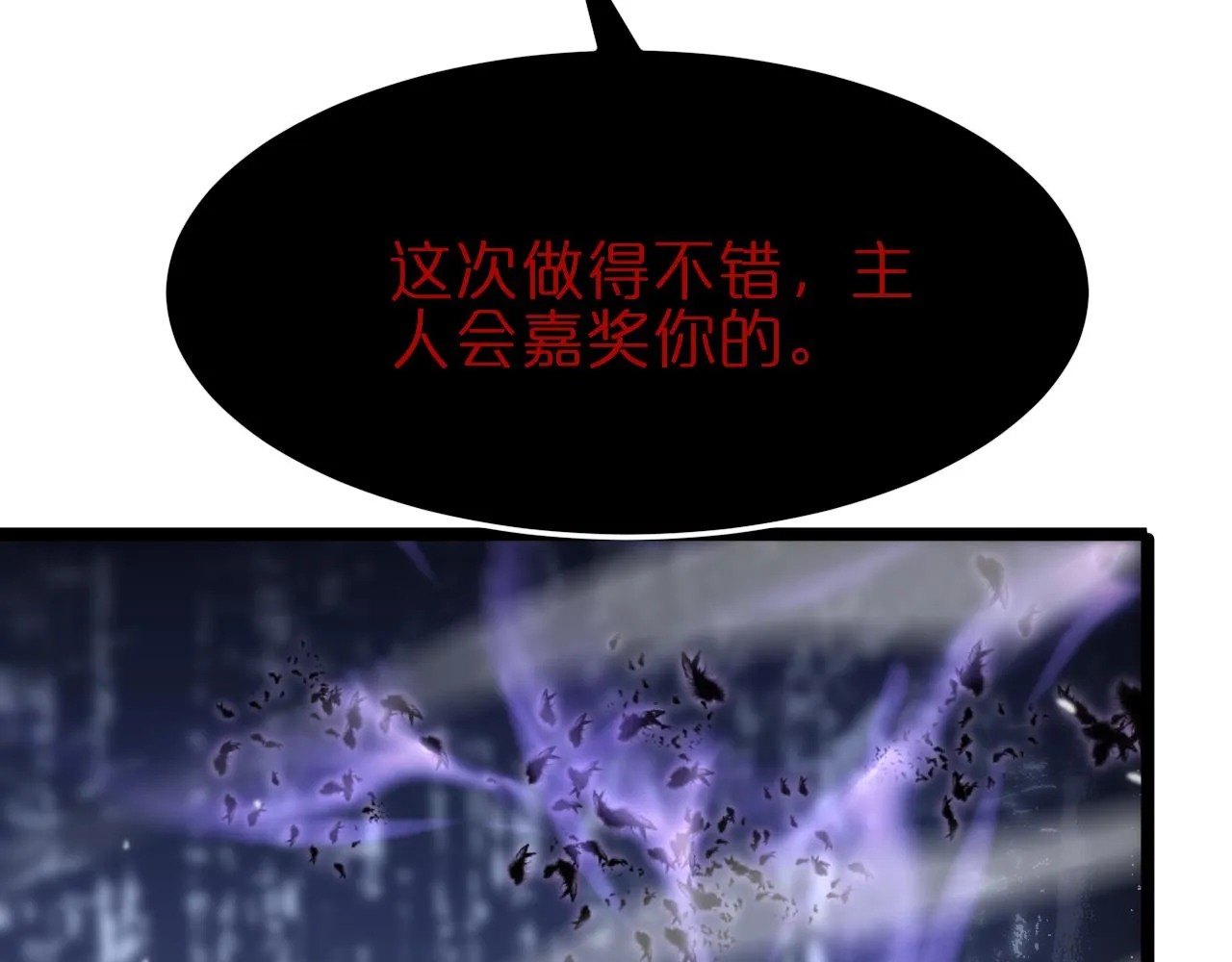 第186话 驱狼吞虎 第39页