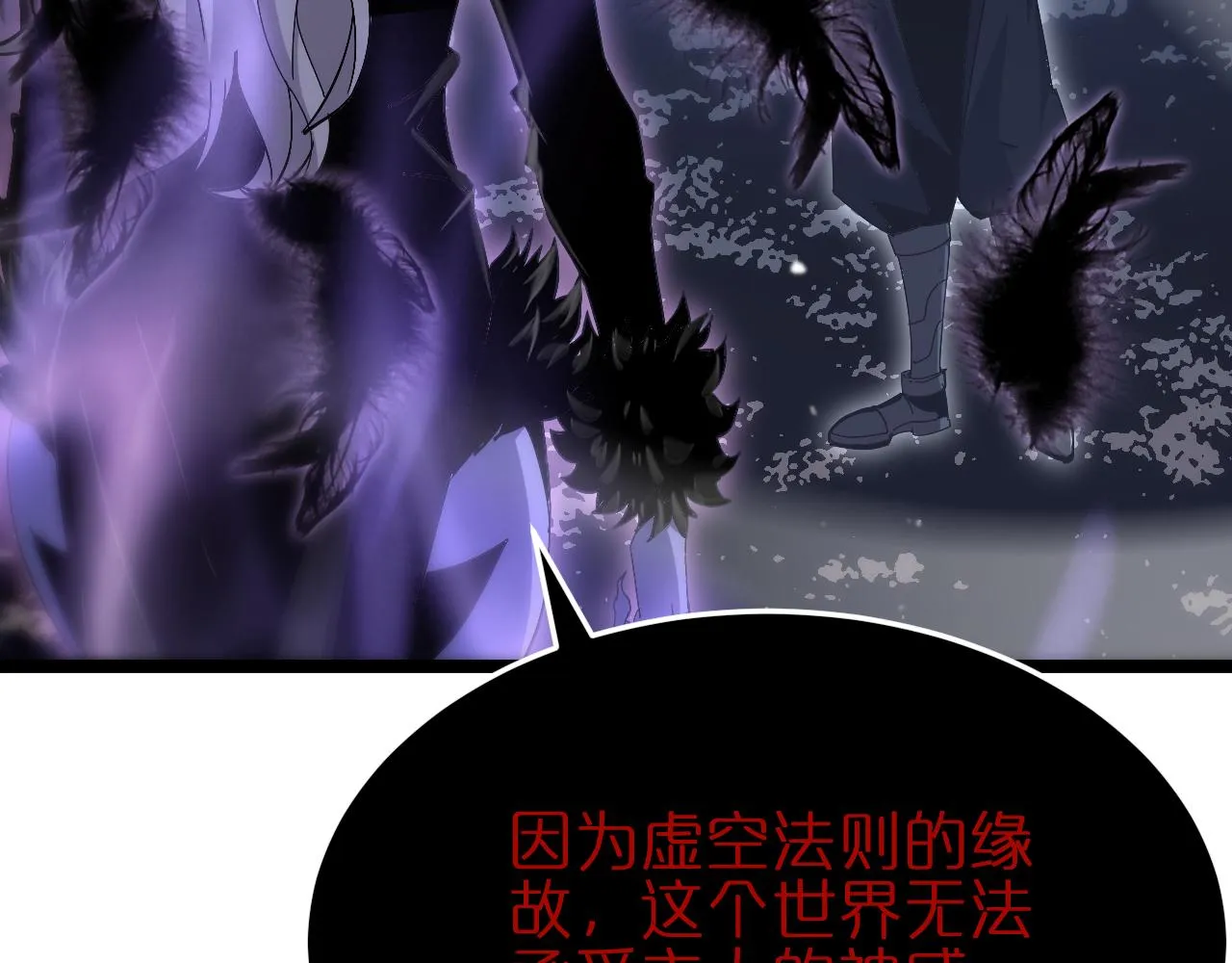 第186话 驱狼吞虎 第42页