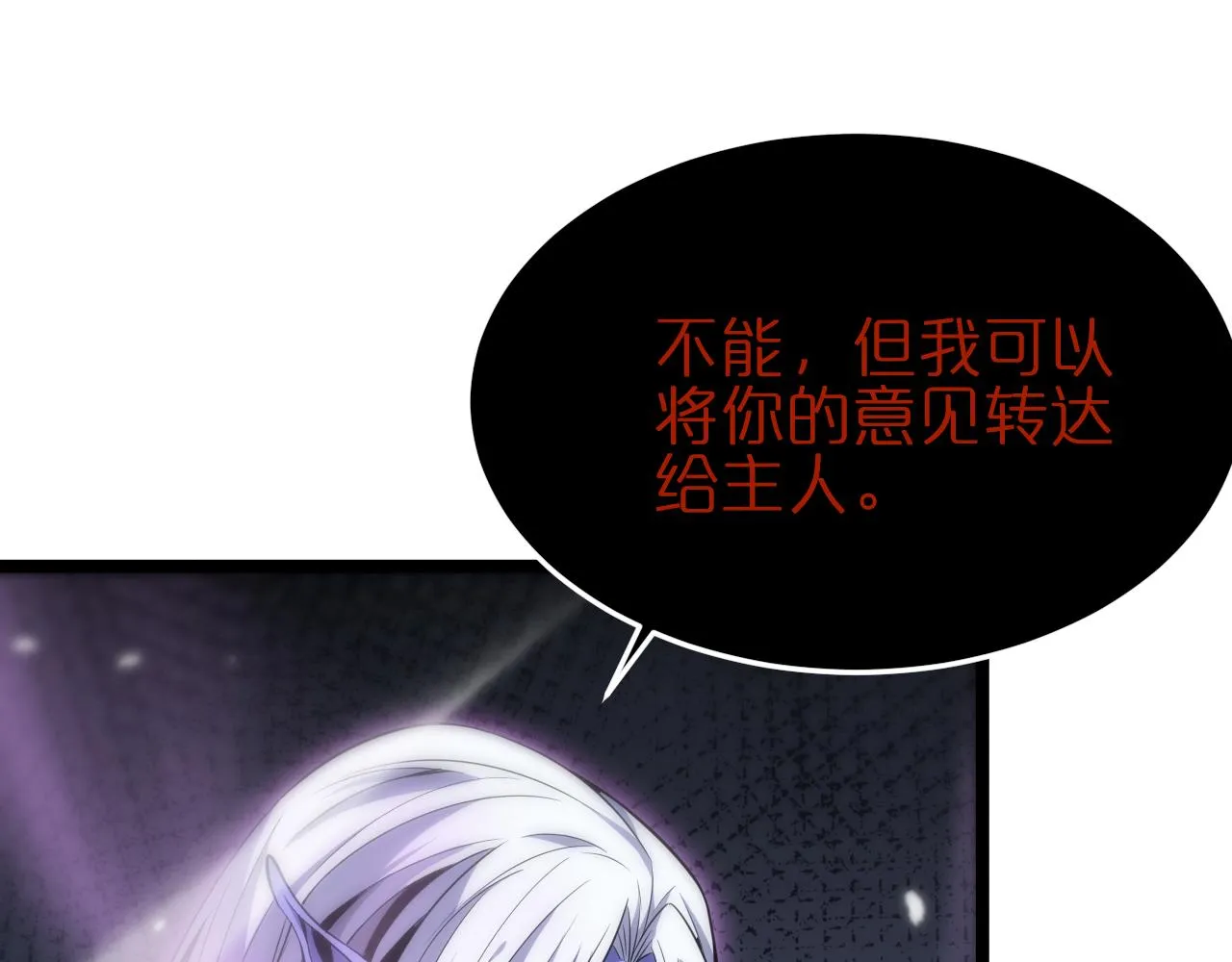 第186话 驱狼吞虎 第46页