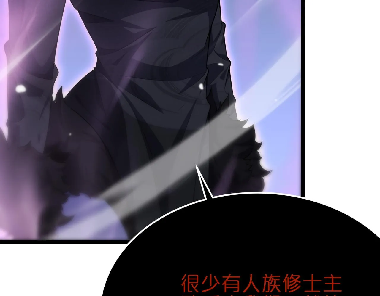 第186话 驱狼吞虎 第48页