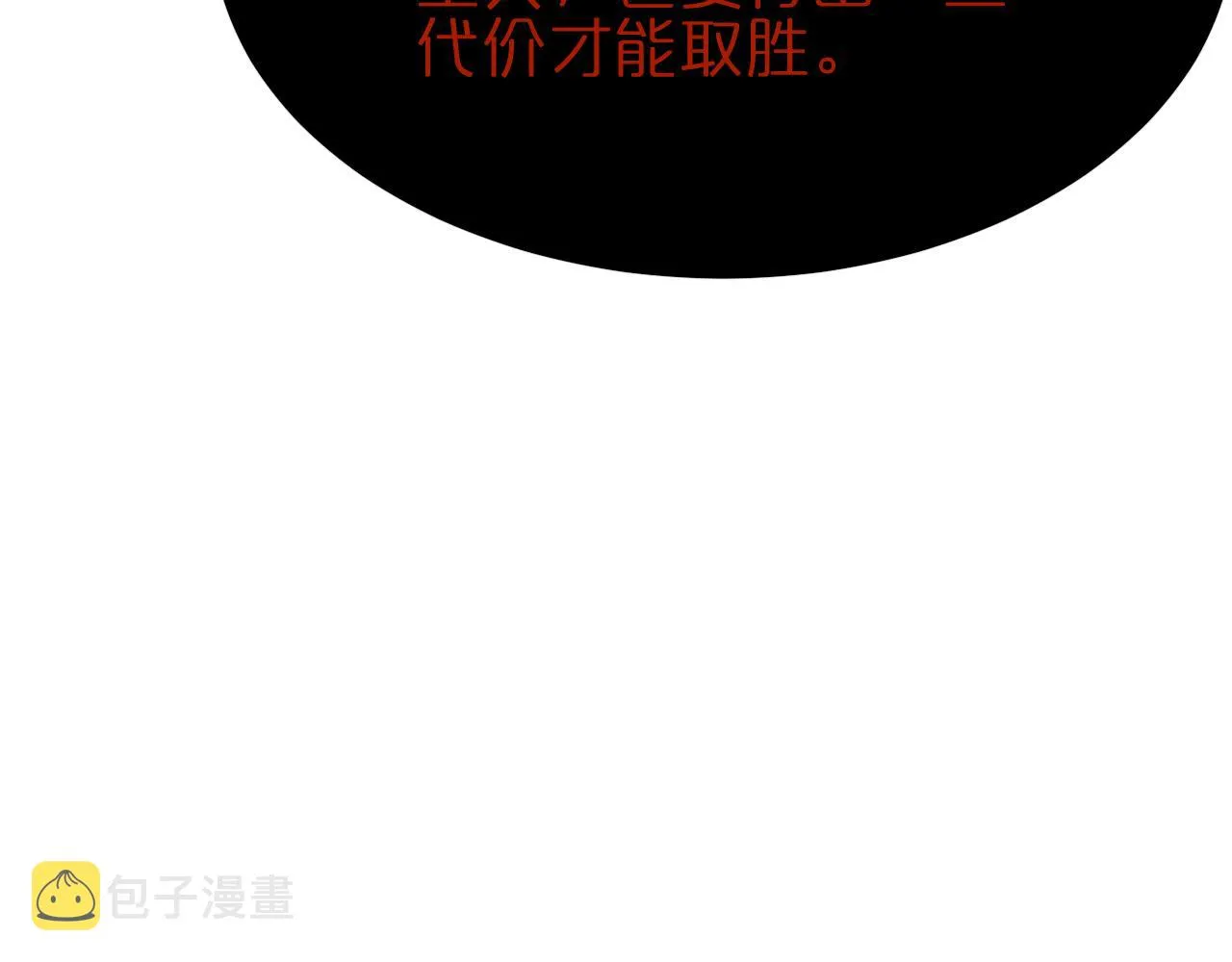 第186话 驱狼吞虎 第58页