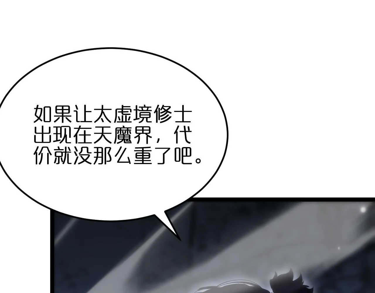 第186话 驱狼吞虎 第59页