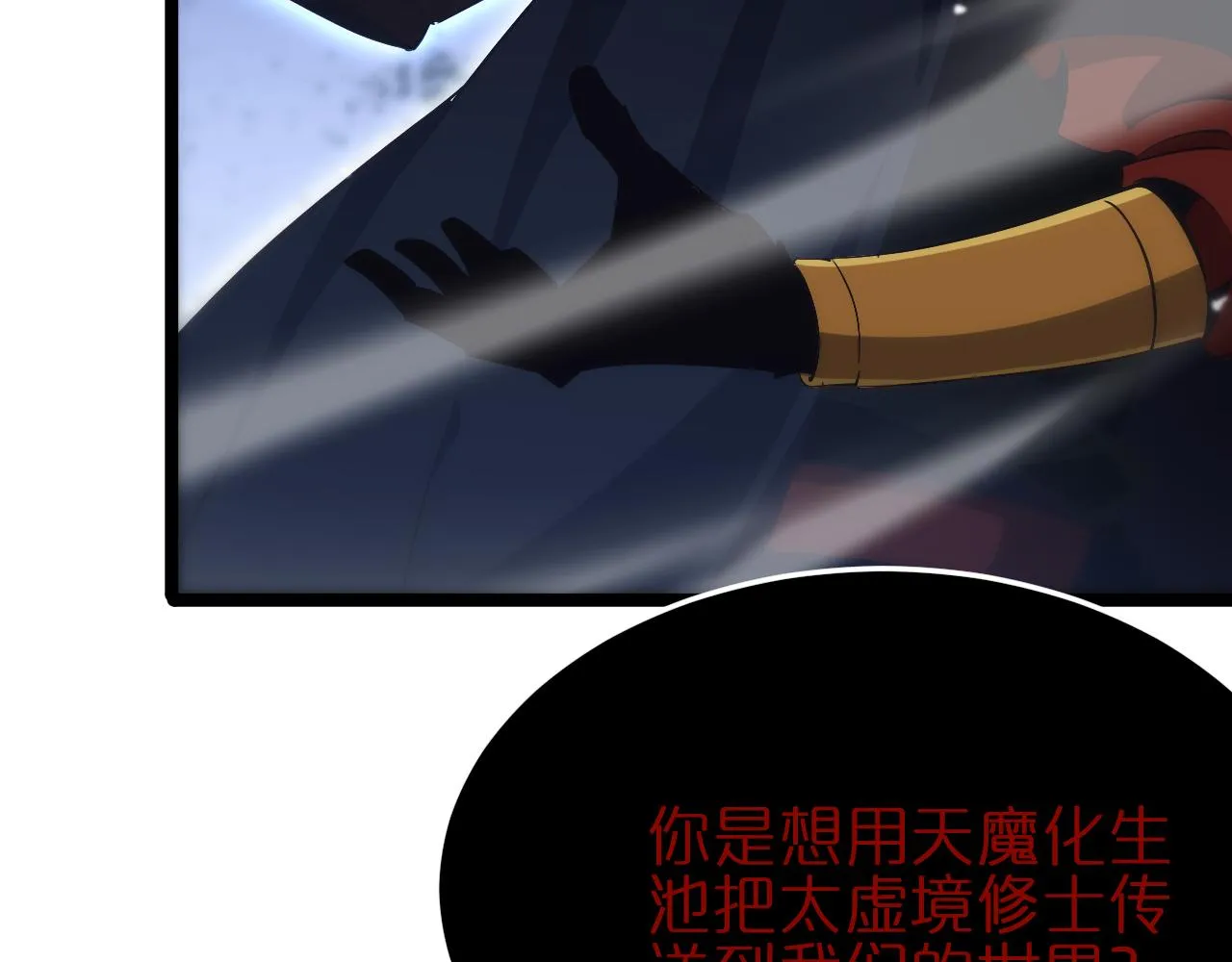 第186话 驱狼吞虎 第61页
