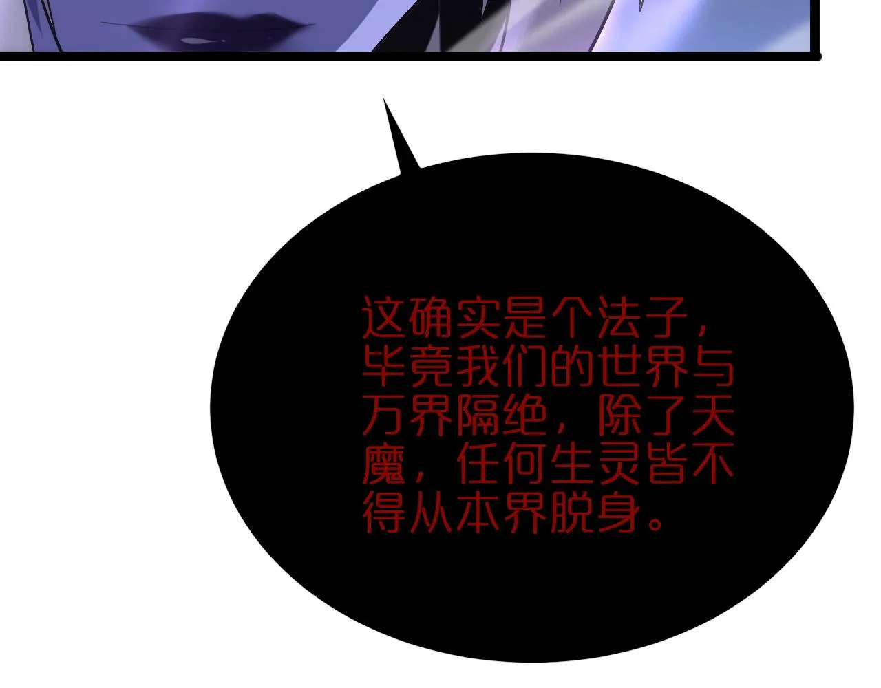 第186话 驱狼吞虎 第63页