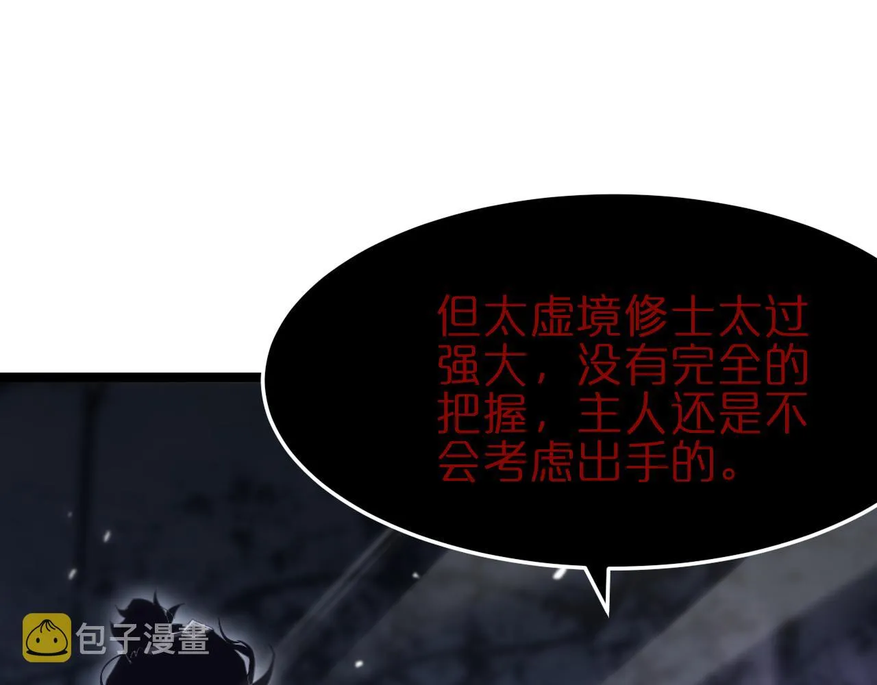 第186话 驱狼吞虎 第64页