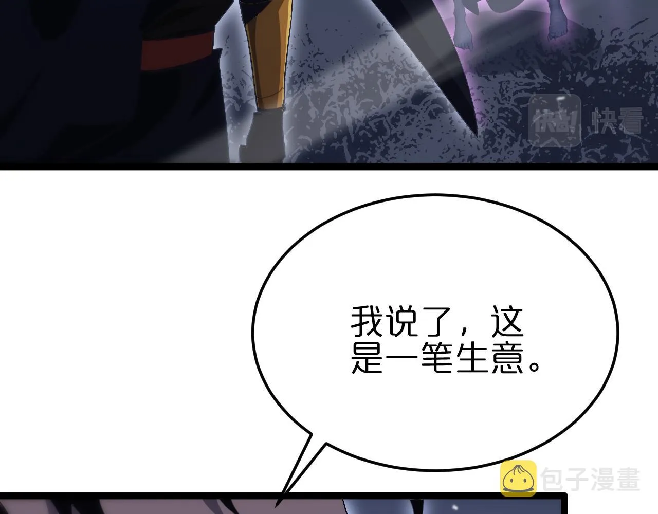 第186话 驱狼吞虎 第66页