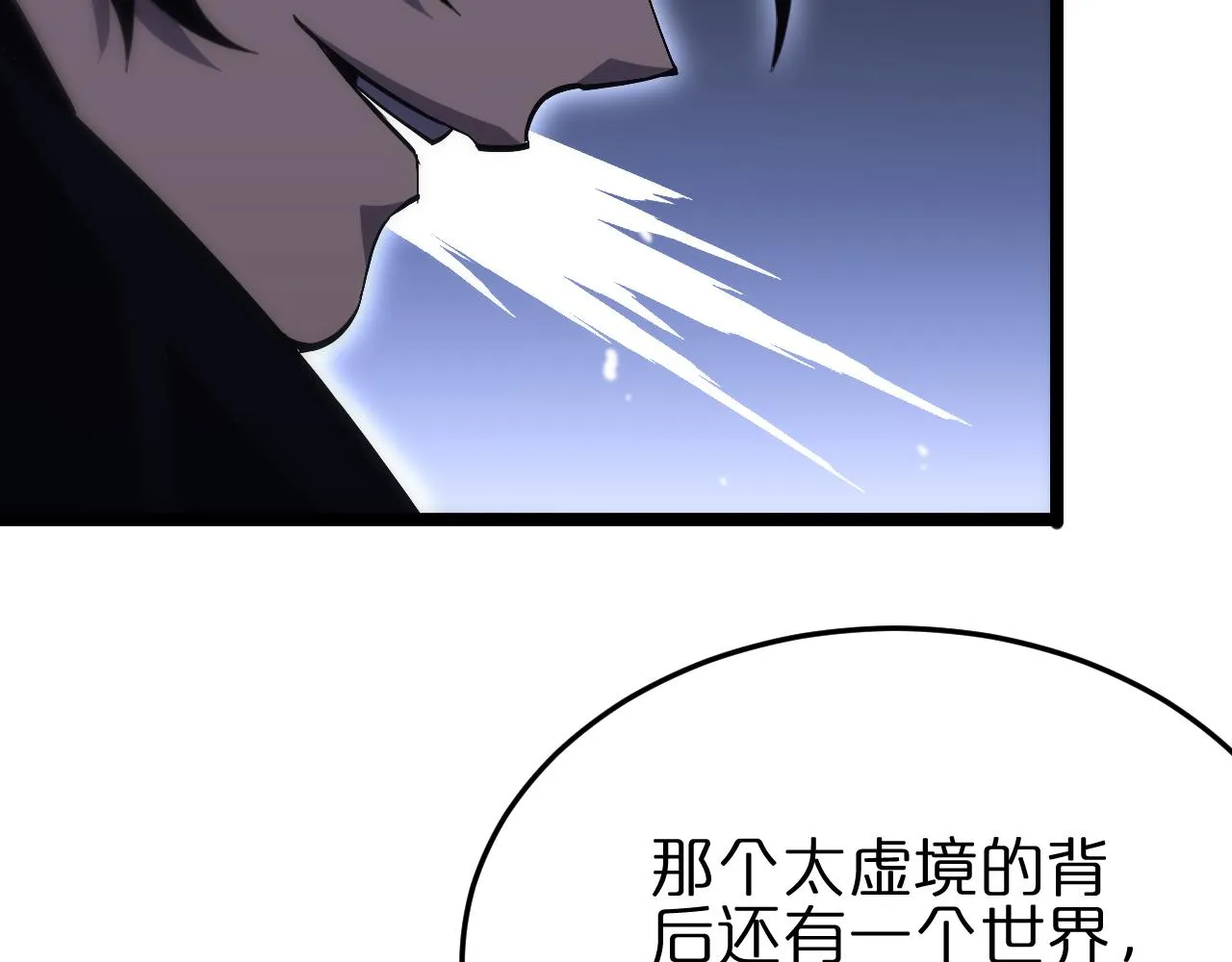 第186话 驱狼吞虎 第67页