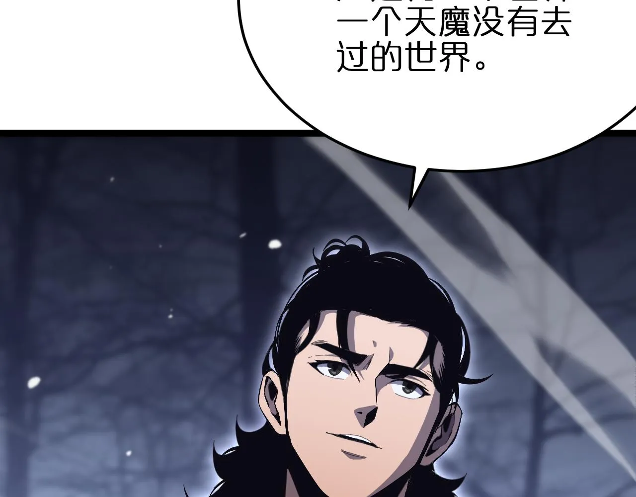 第186话 驱狼吞虎 第68页