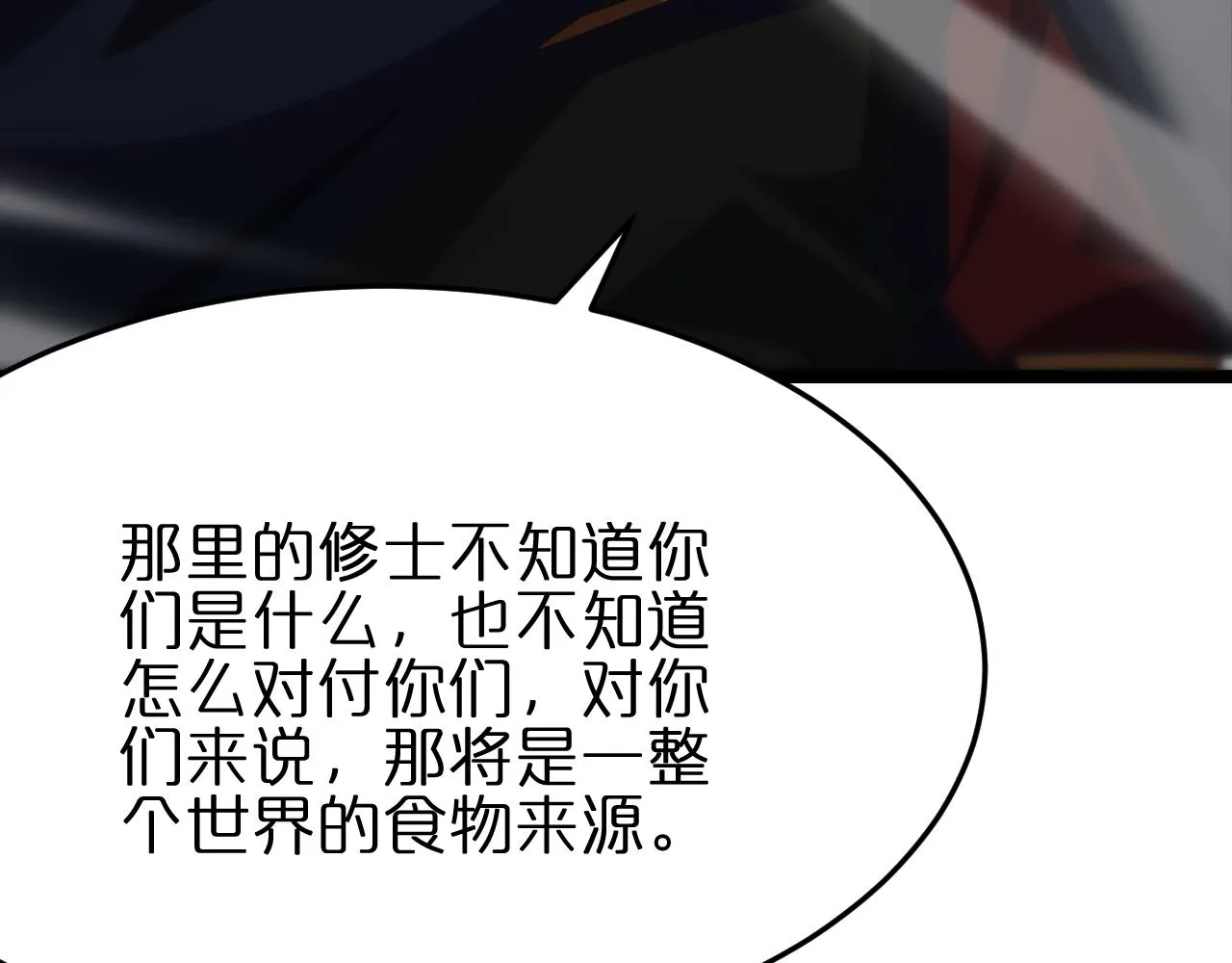 第186话 驱狼吞虎 第70页