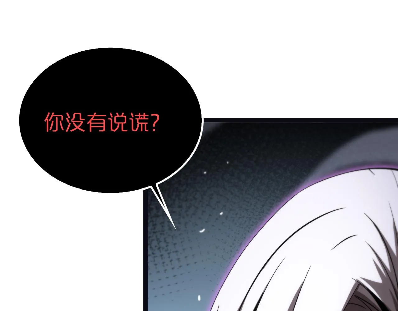第186话 驱狼吞虎 第72页