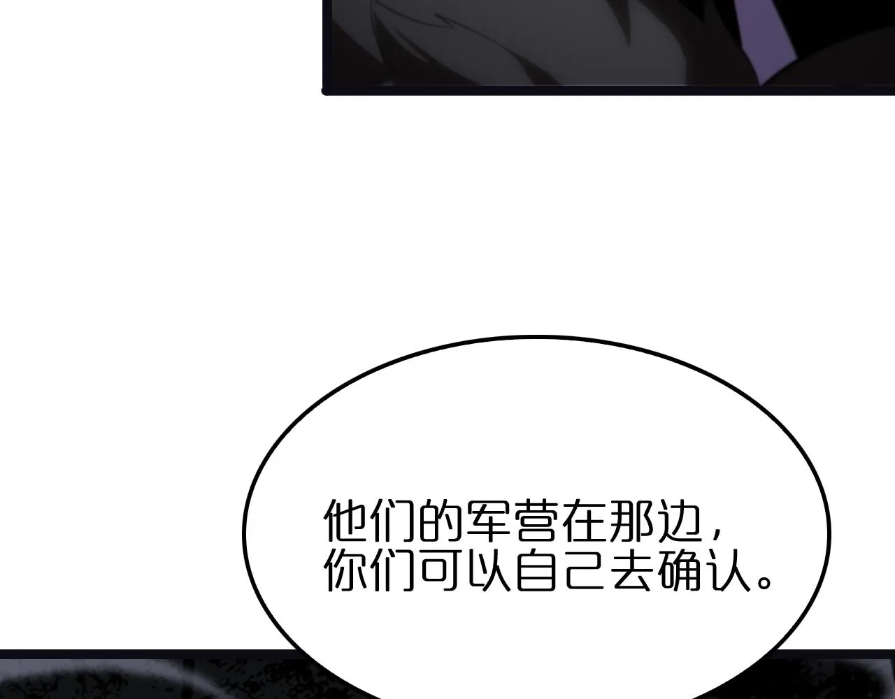 第186话 驱狼吞虎 第74页