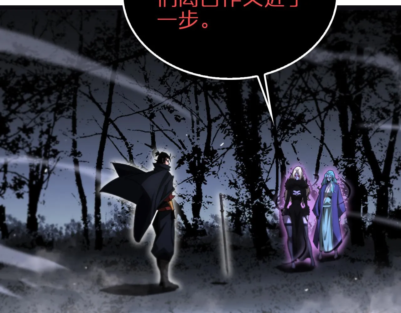 第186话 驱狼吞虎 第77页