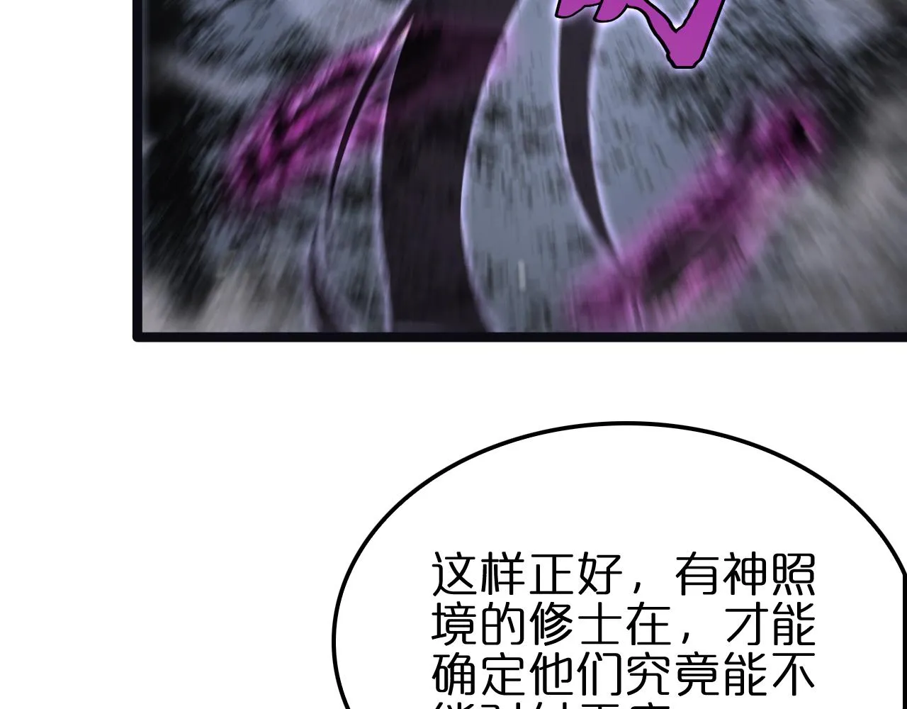 第186话 驱狼吞虎 第80页