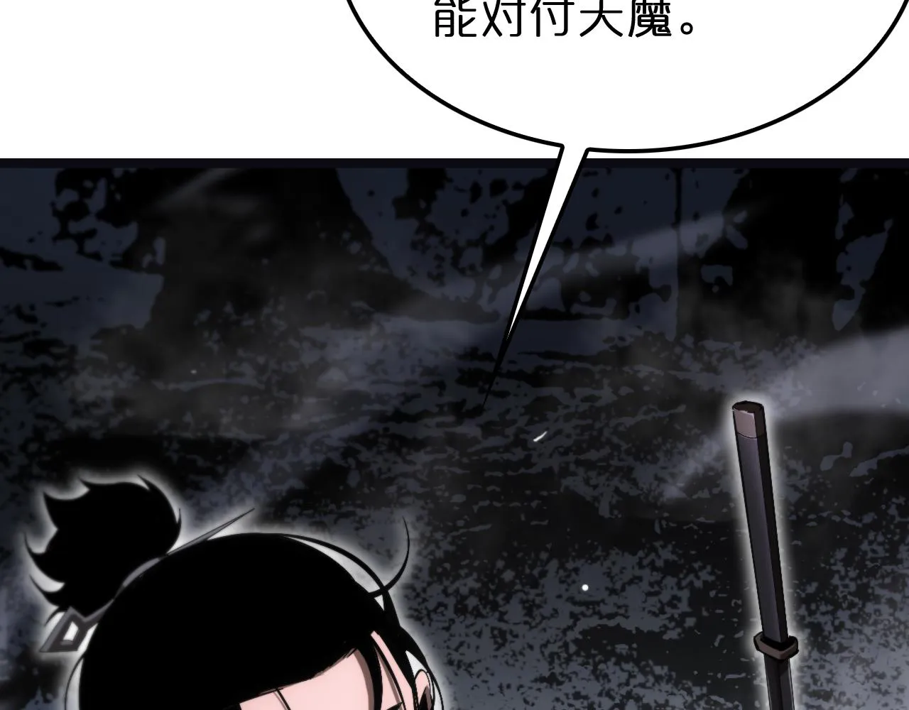 第186话 驱狼吞虎 第81页