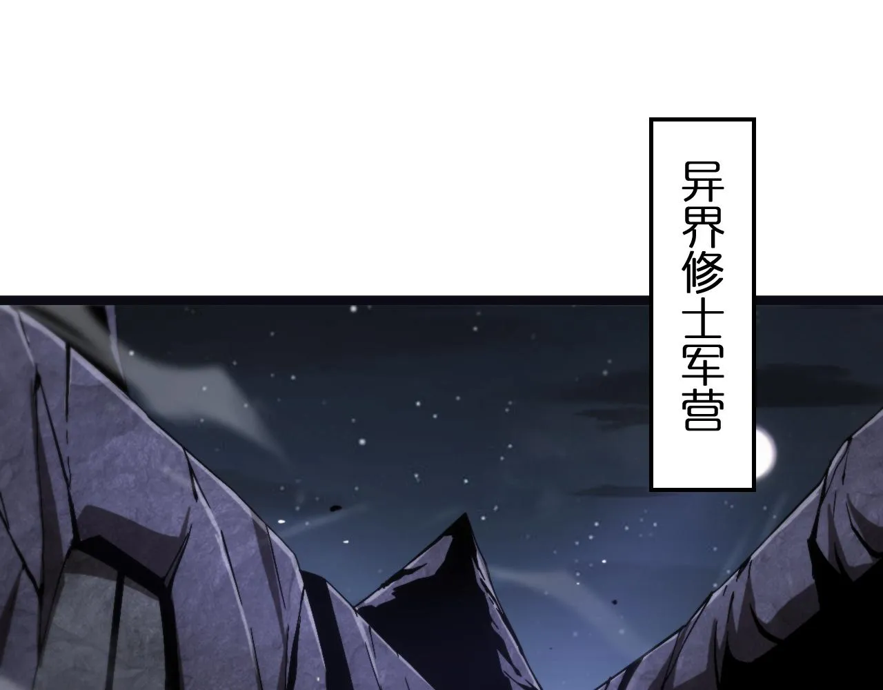 第186话 驱狼吞虎 第85页