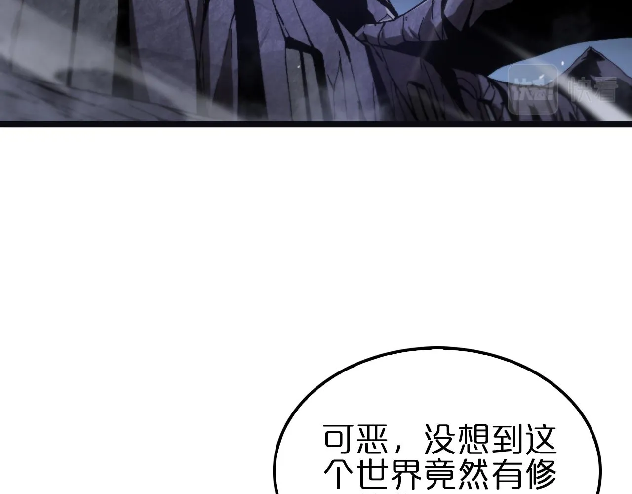 第186话 驱狼吞虎 第86页