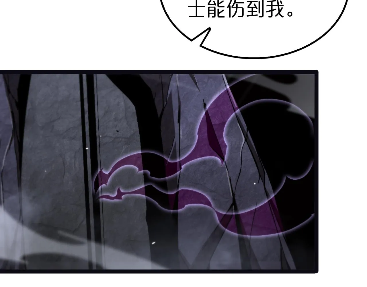 第186话 驱狼吞虎 第87页