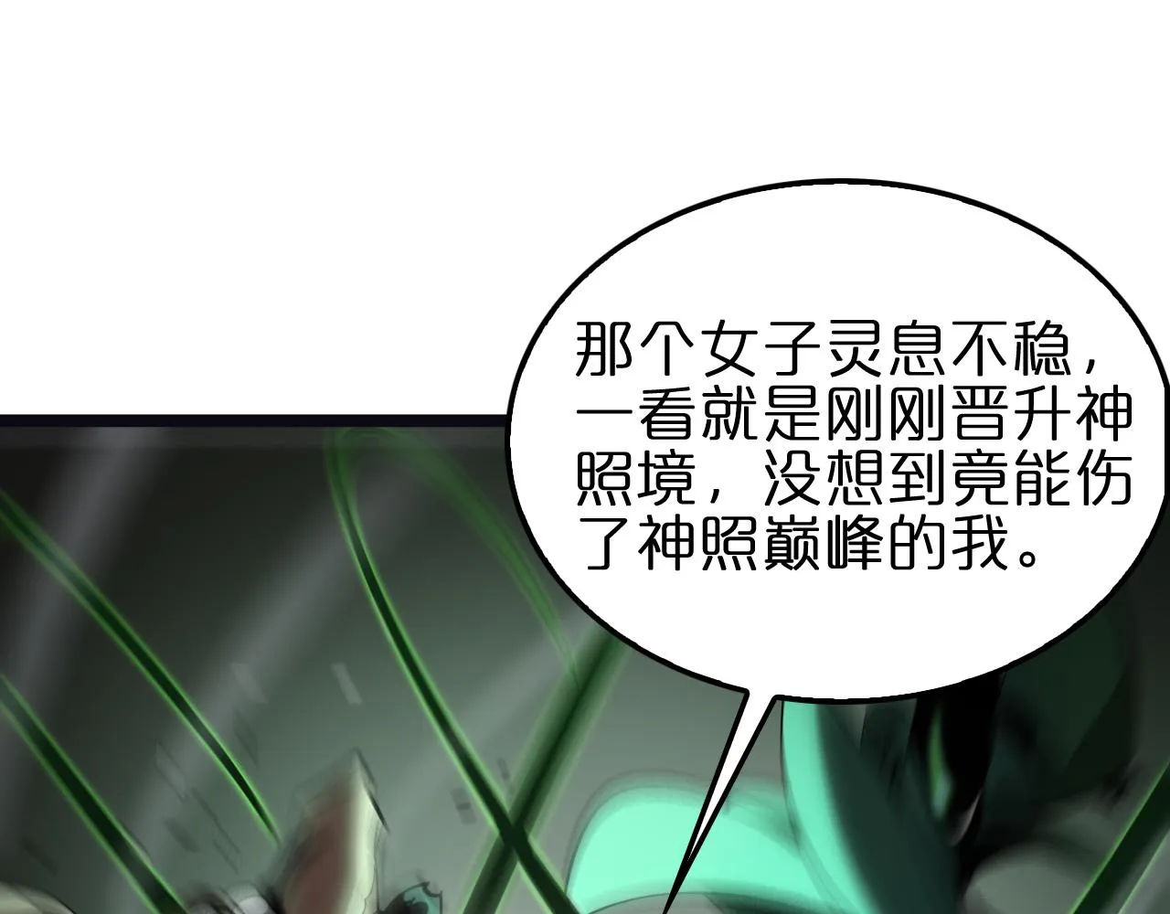 第186话 驱狼吞虎 第88页