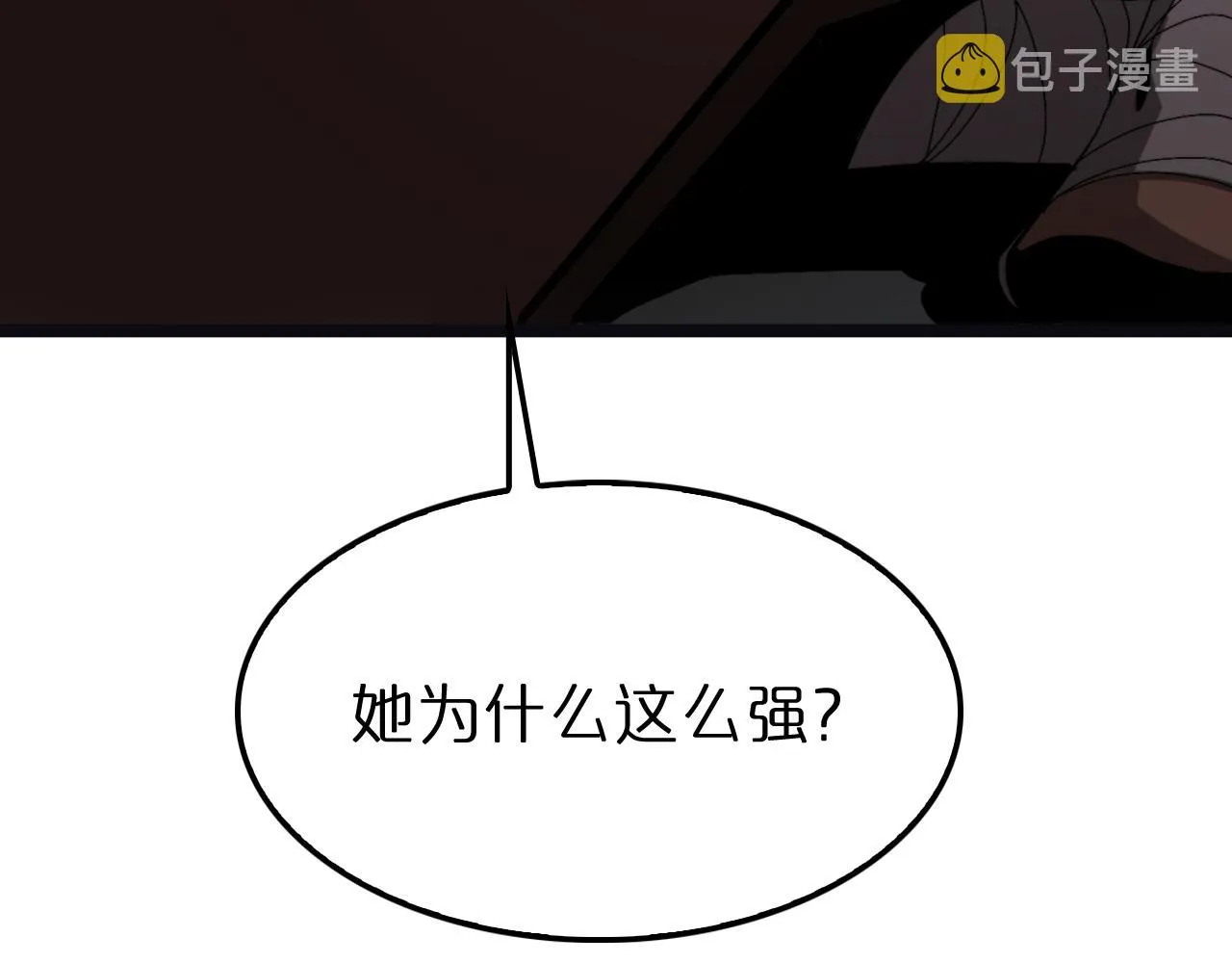 第186话 驱狼吞虎 第91页